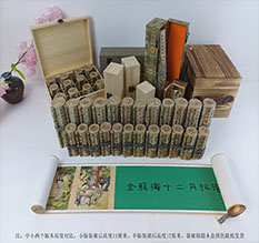 朝阳春画全集之金瓶梅绘画24手卷